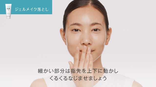 キュレル ジェルメイク落とし