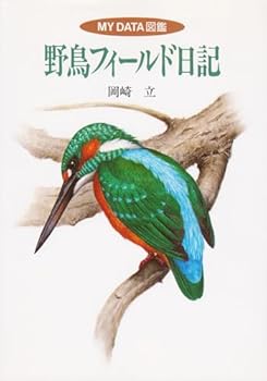 Tankobon Hardcover ????????? (MY DATA??) [Unknown] Book