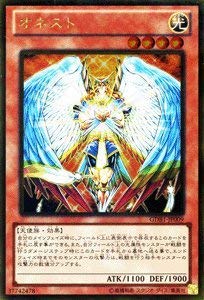 遊戯王　オネスト　100 遊戯王OCG オネスト 光属性 レベル4 - メルカリ