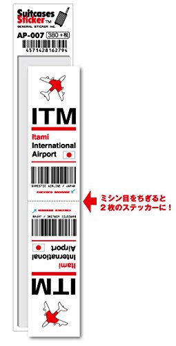 Amazon.co.jp: AP-007/ITM/Itami/伊丹空港/JAPAN/空港コードステッカー