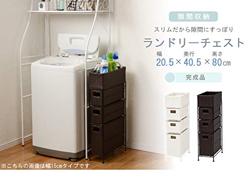 すきま収納　ホワイトチェスト（幅20.5㎝）ランドリー すきま収納ホワイトチェスト（幅20.5㎝）ランドリー