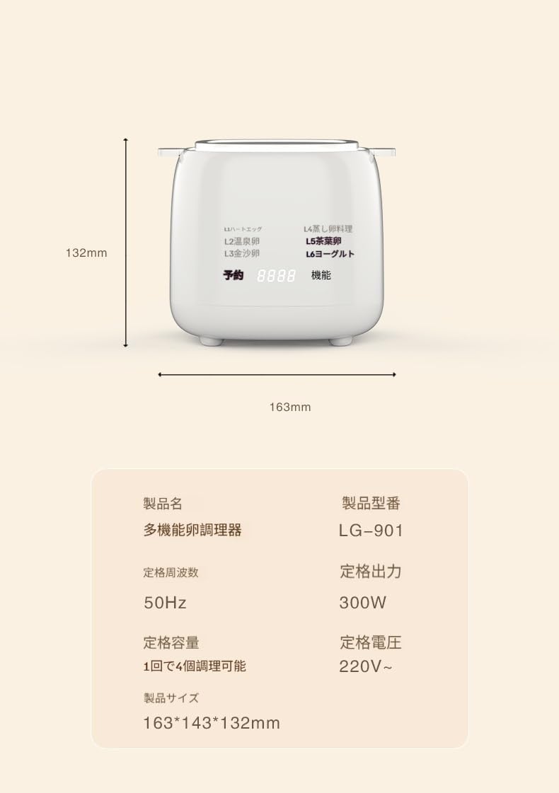 ゆでたまごメーカー チーマー 全自動料理 蒸し器 エッグクッカー スチームクッカー 温泉たまご器 【溶解】 半熟た