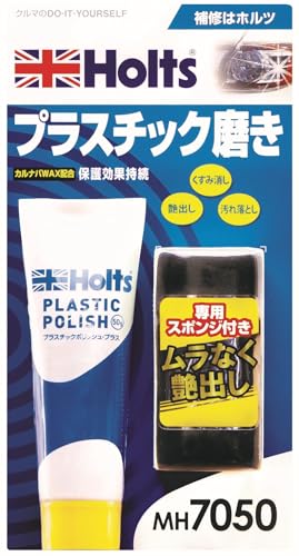 Amazon | Holts(ホルツ) プラスチックポリッシュ・プラス 50g MH7050