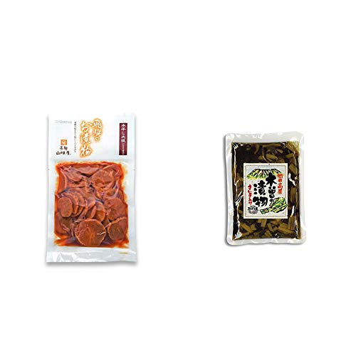 [2点セット] 飛騨山味屋 本干し大根(135g) ・木曽の漬物  すんき漬け(200g) 