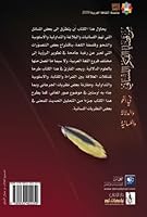 Min qaḍāyā al-fikr al-lisānī fī al-naḥw wa-al-dalālah wa-al-lisānīyah 9933402250 Book Cover