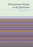 Opisanie Koly I Astrahani 545860234X Book Cover
