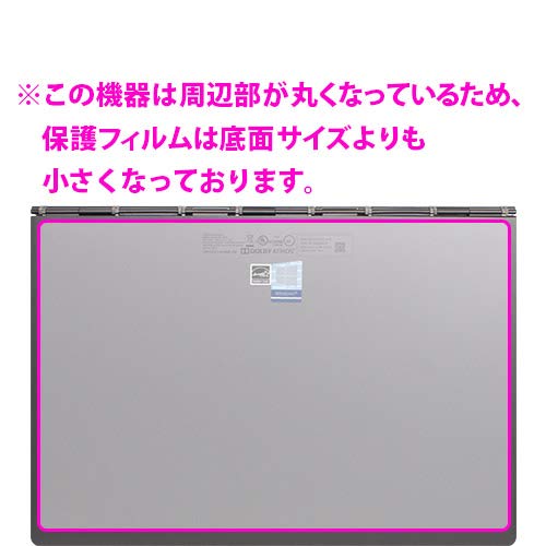 Amazon.co.jp: PDA工房 Yoga Book C930 Crystal Shield 保護 フィルム