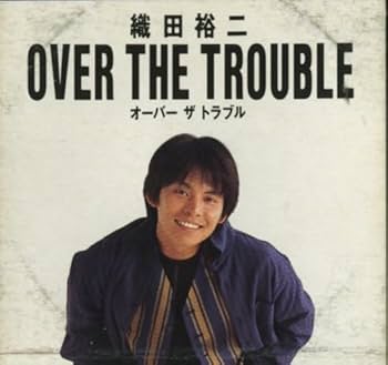 Amazon.co.jp織田裕二 OVER THE TROUBLE 8cm CDシングル 半折れ品 Amazon.co.jp織田裕二 OVER THE TROUBLE 8cm CDシングル 半折れ品