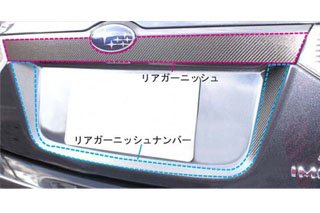 マジカルカーボン リアガーニッシュ ブラック GRB インプレッサWRX-STi(2007/6〜2011/1)