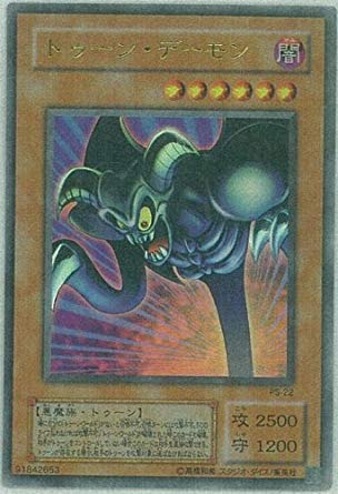 遊戯王 トゥーンデーモン ウルパラ トゥーンデーモン ウルトラ PSA9 Amazon.co.jp: 遊戯王 PS-22-UR 《トゥーン・デーモン》 Ultra : ホビー