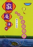 Sabi hermitage Jofuku (Shueisha Bunko) (2002) ISBN: 4087475190 [Japanese Import] 4087475190 Book Cover