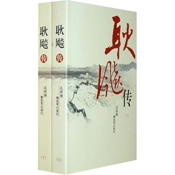 Paperback Geng Biao Biography (Set 2 Volumes) [Paperback] [Chinese] Book