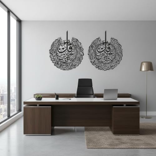 Image of Saifix Surah Al-Nas & Surah Al-Falaq Islamic Metal Wall Art | Premium Laser-Cut Quranic Calligraphy | Modern Islamic Home Decor | Set of 2