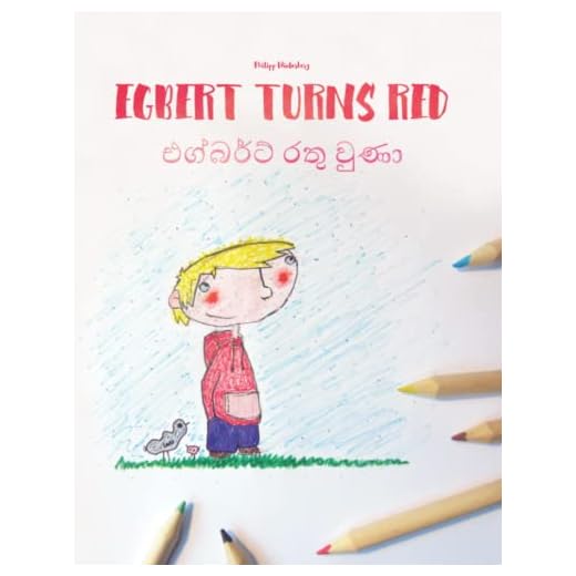 Egbert Turns Red/එග්බර්ට් රතු වුණා: Children's Picture Book English-Sinhala