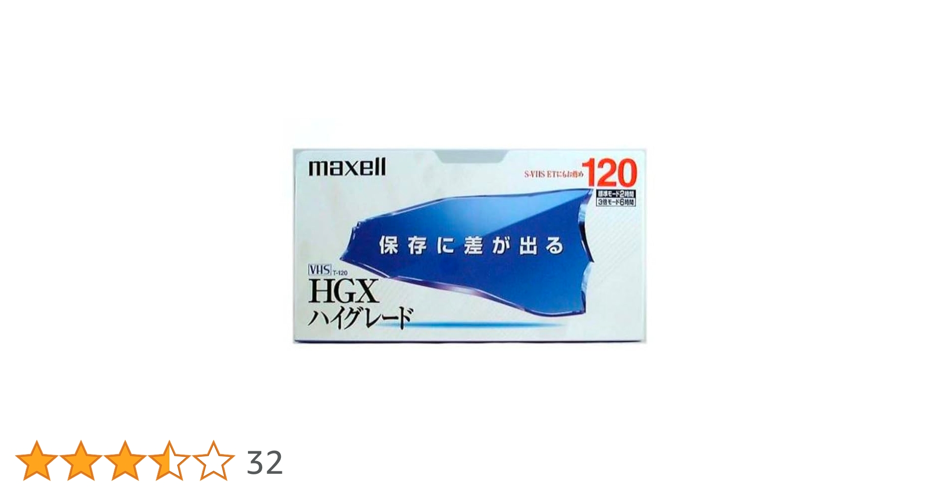 Amazon | maxell 録画用 VHSビデオテープ ハイグレード 120分 T