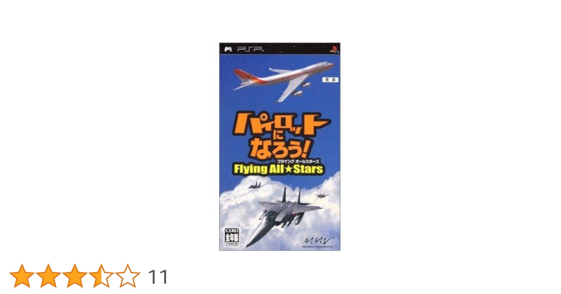 (未使用･未開封品)　パイロットになろう! フライングオールスターズ - PSP gsx453j 41lCNsHL2QL._UF350,350_QL50_.jpg