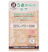 Amazon.co.jp: HanaUly 犬猫兼用腎ケアサプリ JINパワー100 イヌトウキ