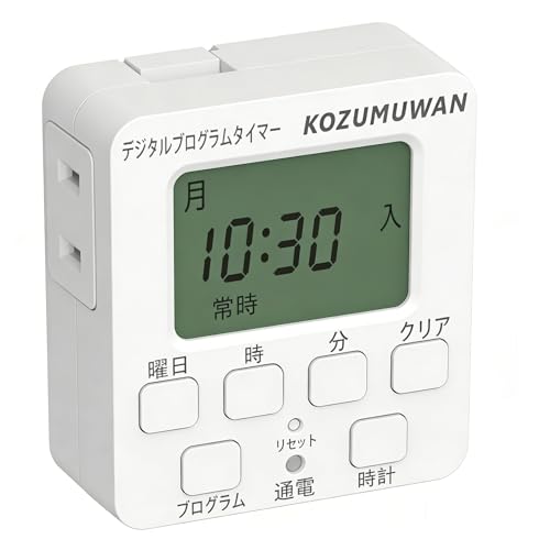 コンセントタイマー デジタルタイマー 簡単操作 プログラムモード搭載 時間設定可能 ボタン式 自動ON/OFF 繰り返し機能付き 通電ランプ付き トラッキング防止プラグ 125V 15A 1500W対応 節電対策 消し忘れ防止 自動点灯・消灯 防犯・セキュリティ対策 イルミネーション・電飾対応 多用途の商品画像（Amazon）