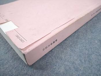 Amazon.co.jp: WW12-061 鉄緑会 高2英語 英語実戦講座/英文法