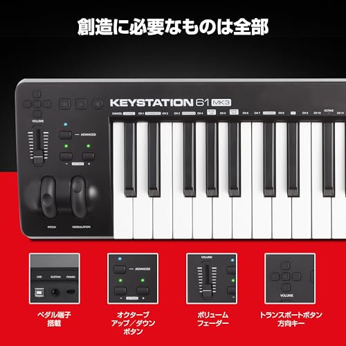 M-Audio USB MIDIキーボード 61鍵 セミウェイト ピアノ音源ソフト付属 音楽制作 DTM 両手で幅広い演奏 Keystation61 III