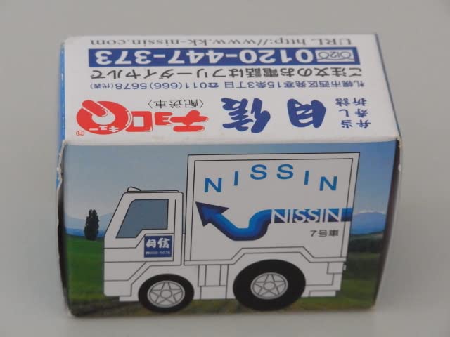 【限定】日信 チョロQ Amazon.co.jp: チョロQ スペシャルモデル 日産 フェアレディZ