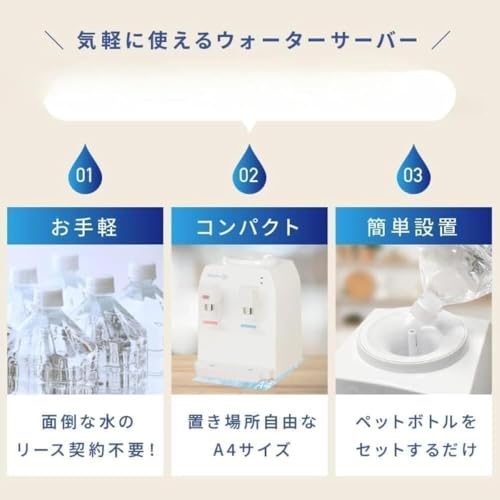 Syfunny 小型 コンパクトウォーターサーバー 卓上 の商品画像 4