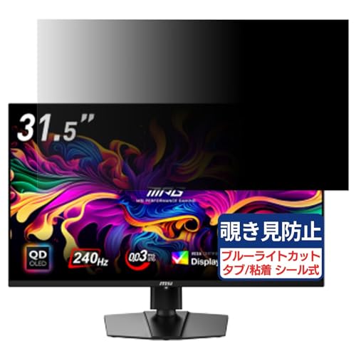 MSI MPG 321URX QD-OLED Ή 31.5C` 16:9 `h~tB vCoV[tB^[ u[CgJbg ˖h~ PC p\R j^[ ̂h~ ʕی یV[g EȒP ʎgp