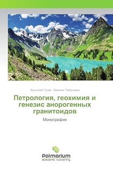 Paperback Петрология, геохимия и ге [Russian] Book