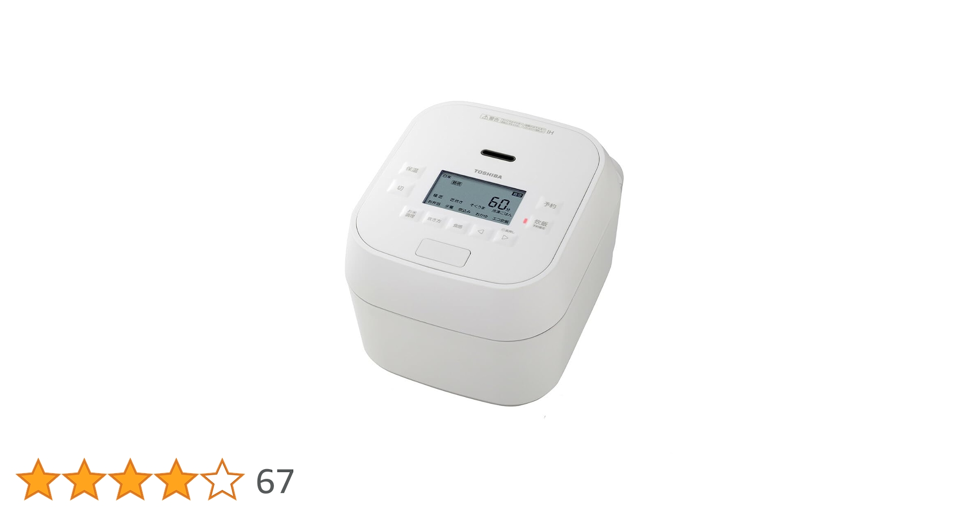 Amazon.co.jp: TOSHIBA(東芝) 炊飯器 炎匠炊き 5.5合 RC-10HGW(W