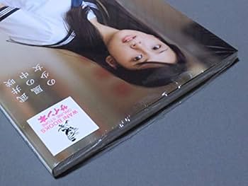 Amazon.co.jp: 武井咲 直筆サイン入り写真集『風の中の少女