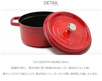 ストウブ staub ピコココット 両手鍋　ラウンド 22cm ブラック Staub 【並行輸入品】ストウブ 鍋 22cm ピコ・ココット ラウンド
