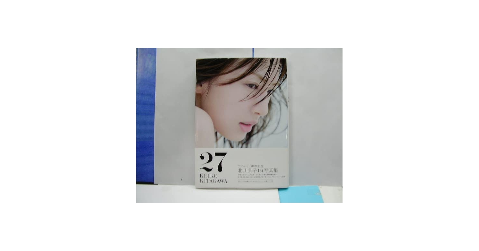 Amazon.co.jp: Debut 10th Anniversary Keiko Kitagawa 1st