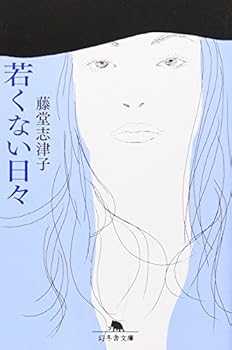 Paperback Bunko ?????? (?????) [Japanese] Book