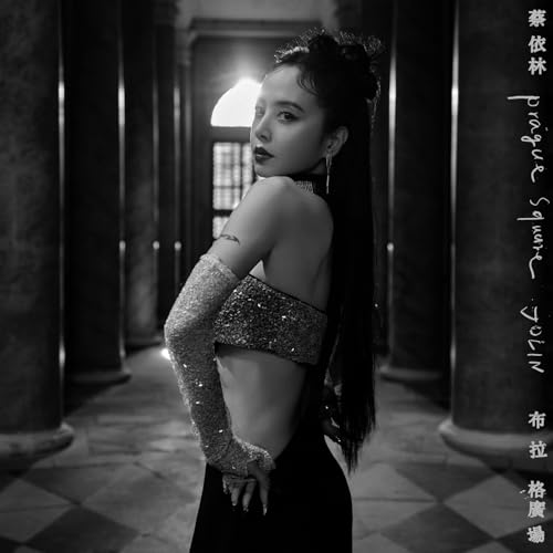 蔡依林on Amazon Music Unlimited