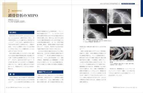Amazon.co.jp: 整形外科サージカルテクニック編集室: 本