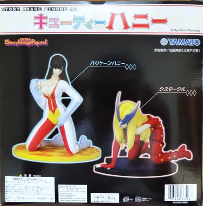 YAMATO キューティーハニー　フィギュア　2体セット 安いYAMATO キューティーハニーの通販商品を比較 | ショッピング