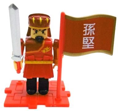 三国志ブロックフィギュアコレクション 群雄割拠編 コンプリートセット Amazon | 三国志 ブロックフィギュアコレクション 群雄割拠編 孫堅