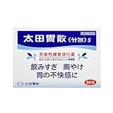 【第2類医薬品】太田胃散〈分包〉S 50包