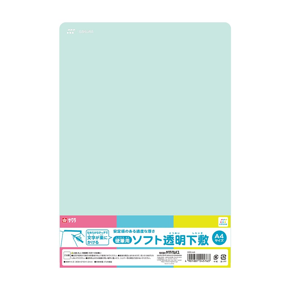 sakurasakuページ確認用 Amazon.co.jp: サクラクレパス ソフト下敷き A4 : 文房具