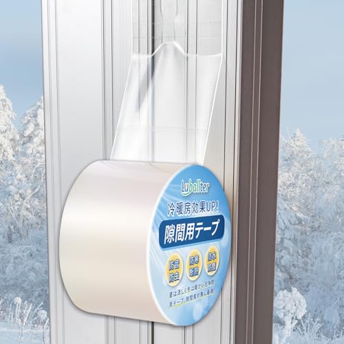 Luballter 隙間テープ 窓 防寒 隙間風防止テープ 長さ25m(幅5cm) 貼るだけ きれいにはがせる 夏涼しく 冬暖かく 窓 断熱 冷気遮断 結露抑制 窓隙間テープ 防水 防風 防音 防虫 多用途 網戸 ドア 玄関 サッシ 台所テープ 透明