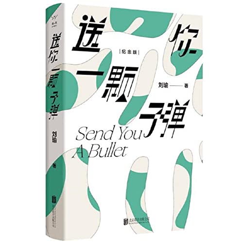 ?????? [Simplified_chinese] 7559665438 Book Cover