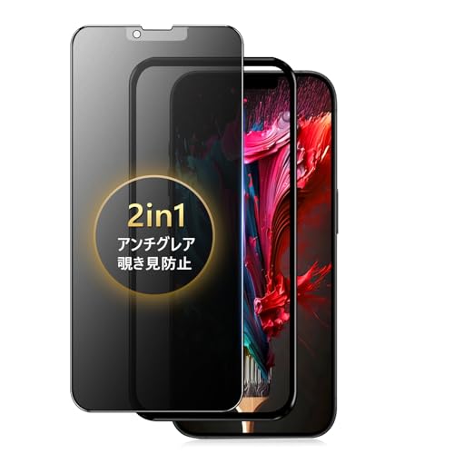 美品。iPhone13 本体　128GB 緑　バッテリー88% 覗き見防止シート iPhone14 Plus 13 Pro Max ガラスフィルム 全面保護 のぞき見防止 覗き