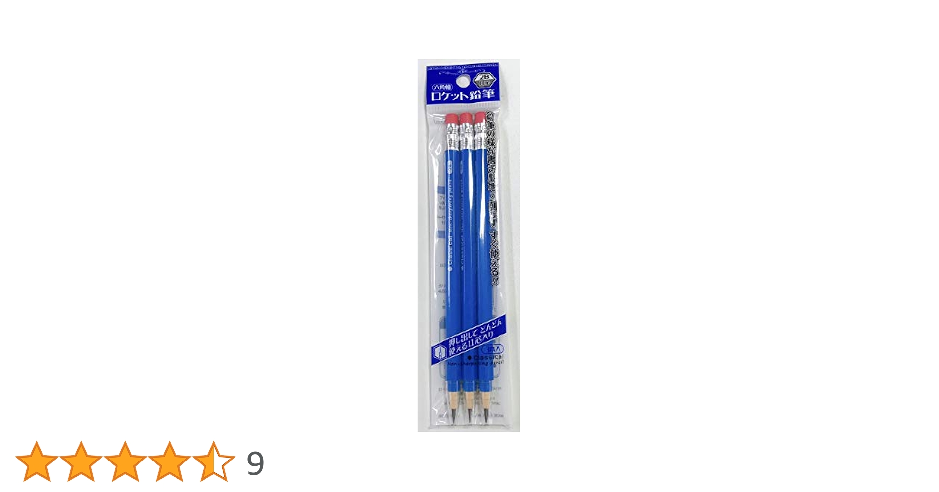 Amazon | レモン 六角軸ロケット鉛筆 2B 3本入×2P | 鉛筆