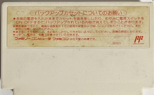 ファイナルファンタジー3の関連画像2