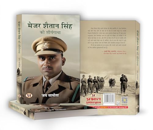 Image of Major Shaitan Singh, PVC | A Complete Biography of 120 Bahadur | 'मेजर शैतान सिंह' Shaurya Gatha | Inspirational Indian Army Hero [ Kumaon Regiment ] - Book in Hindi