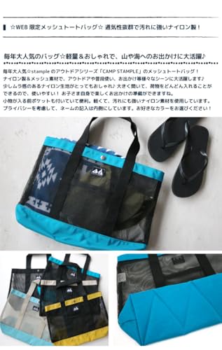 スタンプル『メッシュトートバッグ』
