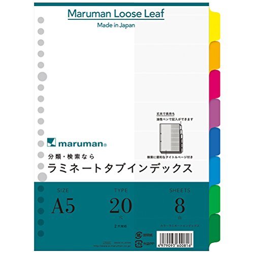 マルマン A5 インデックス ラミネート加工 8山 LT6008 おまとめセット