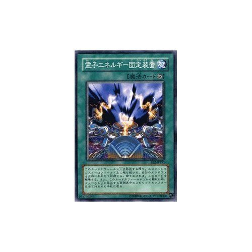 Amazon.co.jp: 遊戯王カード 【霊子エネルギー固定装置】 BE2-JP191-N