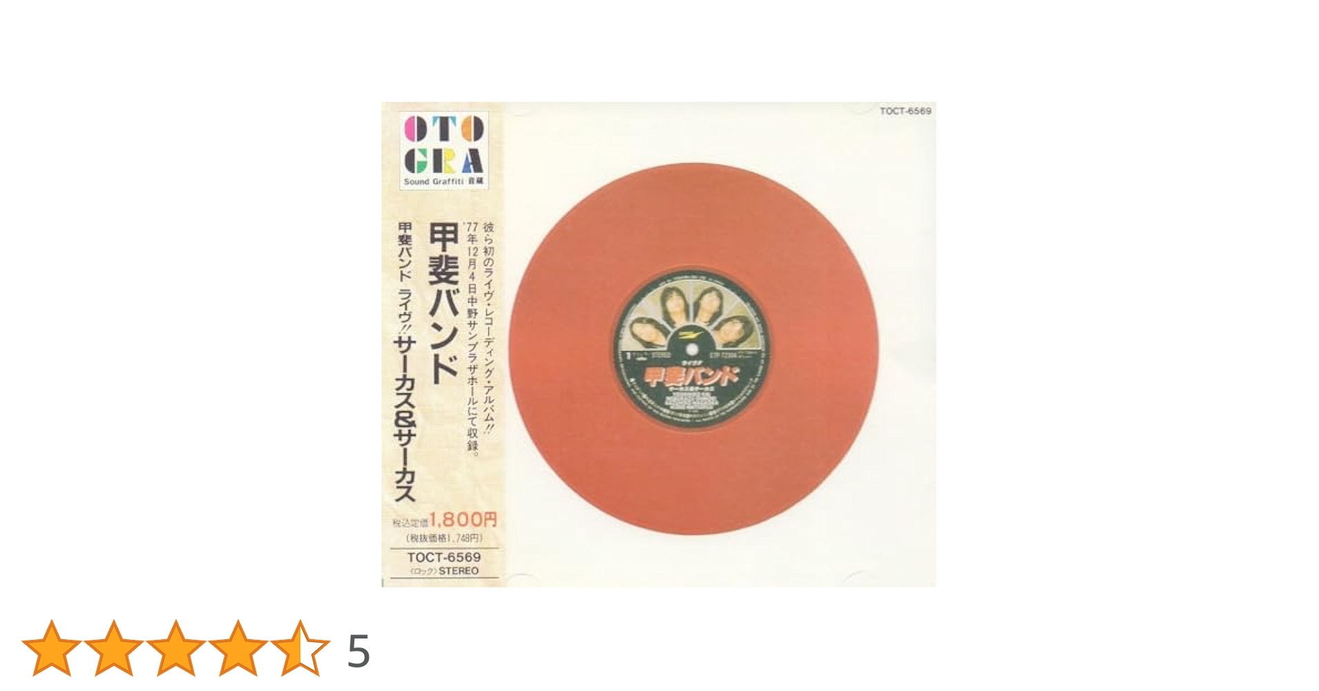 Amazon.co.jp: サーカス&サーカス(LIVE): ミュージック
