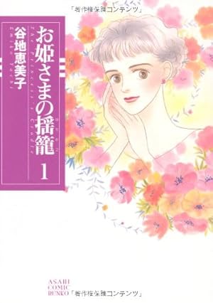 Amazon.co.jp: ぴー夏がいっぱい 3 新版 (ソノラマコミック文庫 や 22